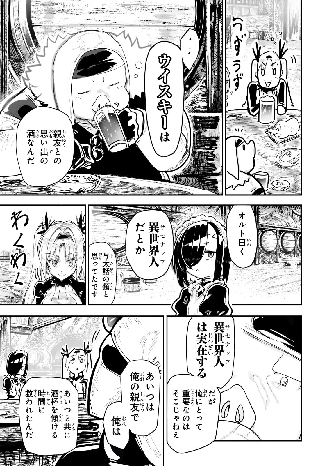 Orc no Shuhai ni Shukufuku wo - Chapter 11 - Page 3